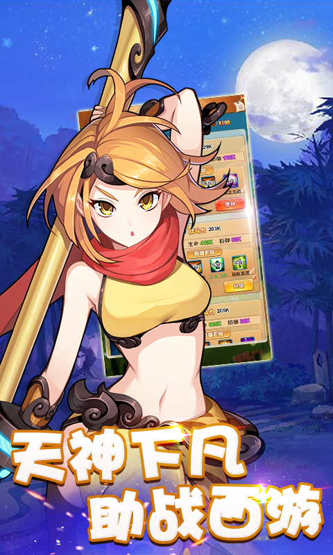大圣捉妖传