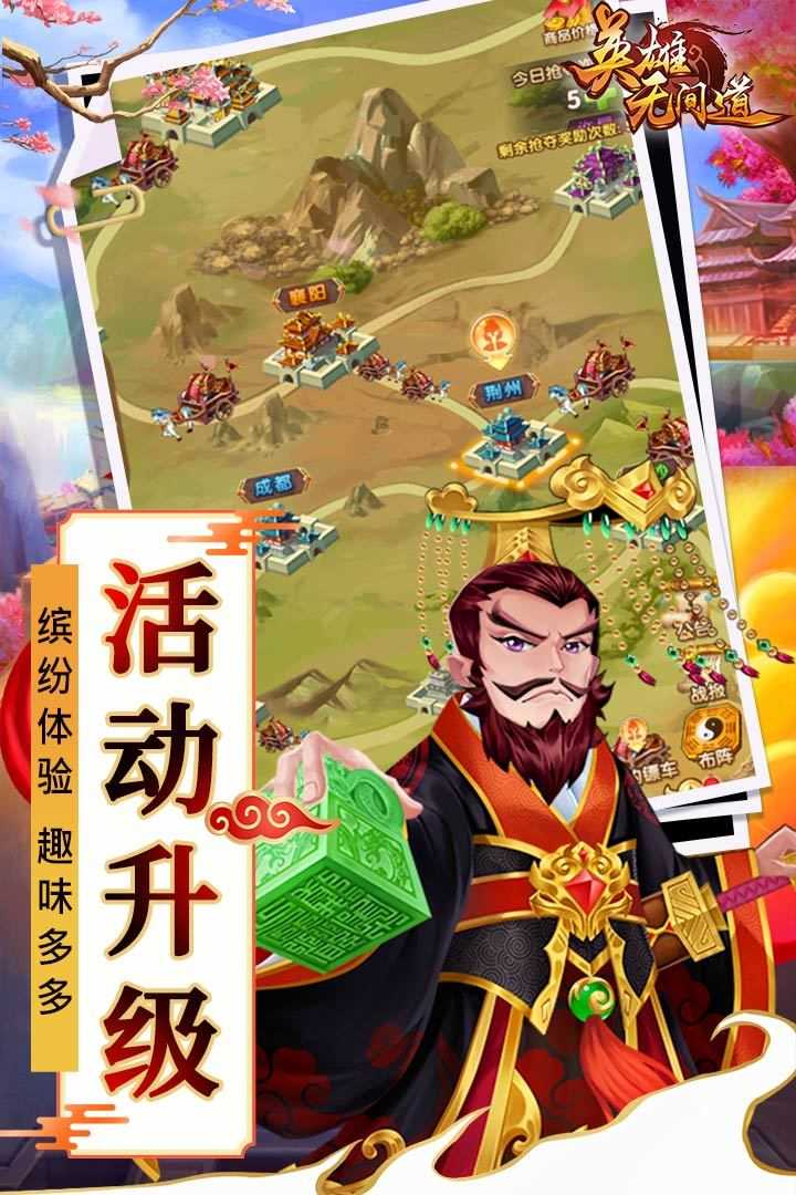 英雄无间道九游版