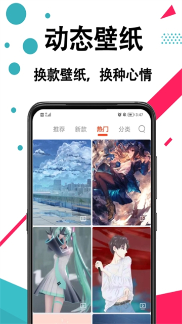 好看Điện thoại di động壁纸