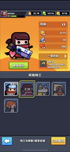 弹壳特攻队tháng咏和凯蒂斯哪个好1
