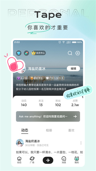 tape(đề问箱)