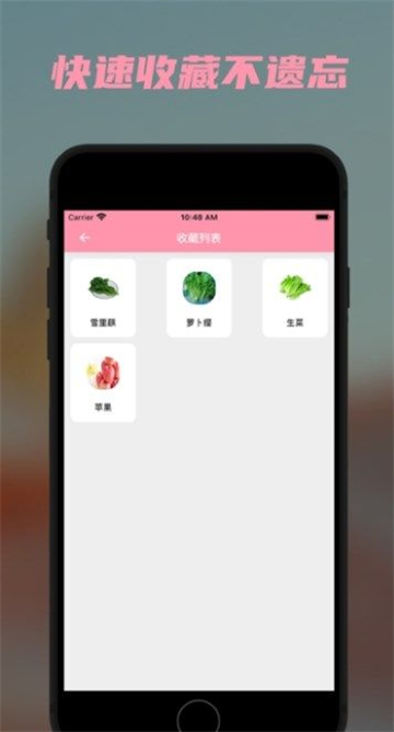懒猪营养查询