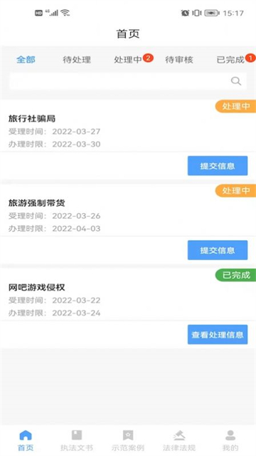 鹊桥排队系统