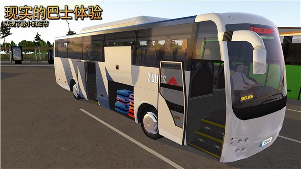 公giao车模拟器Mới nhất破解版