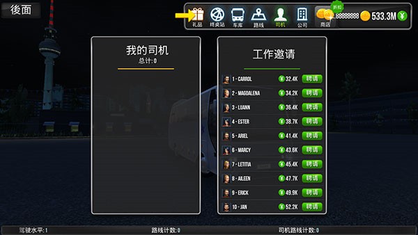 公giao车模拟器1.5.4无限金币版này