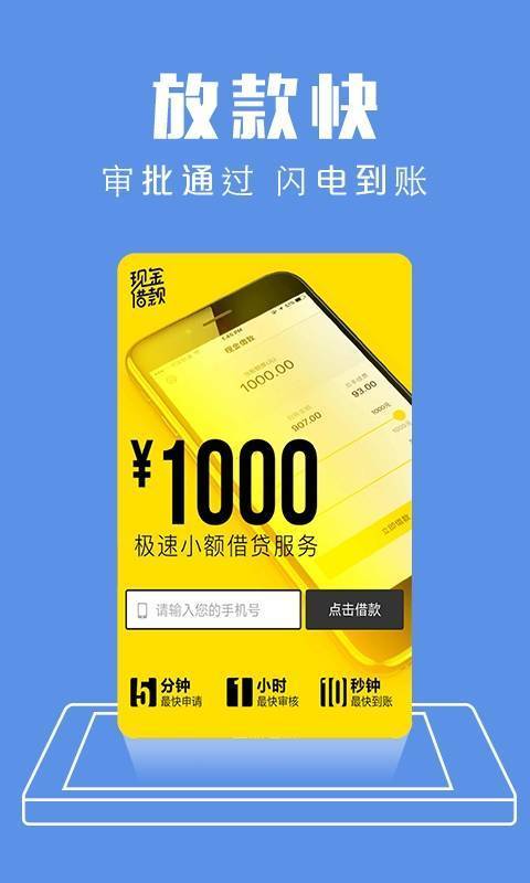 金瀛phút期旧版