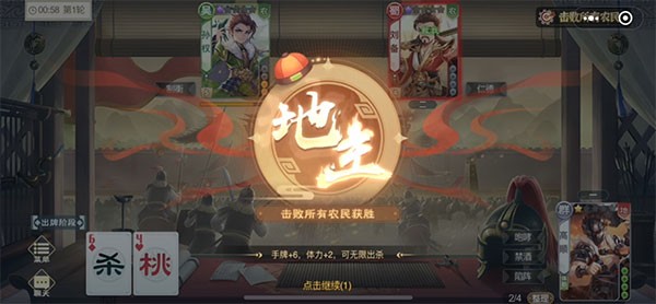 欢乐三国杀旧版này图片2