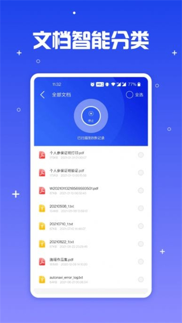 Điện thoại di động文件导出管家