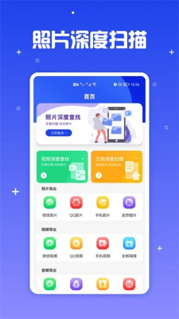 Điện thoại di động文件导出管家