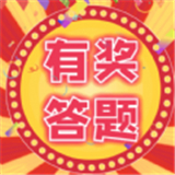 phút红鸭答题红包版