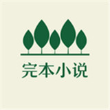 完này小说