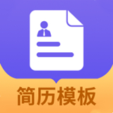 考拉找工作简历模板
