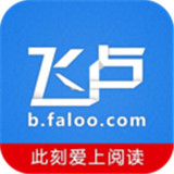 飞卢小说新版
