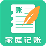 全能家庭记账này