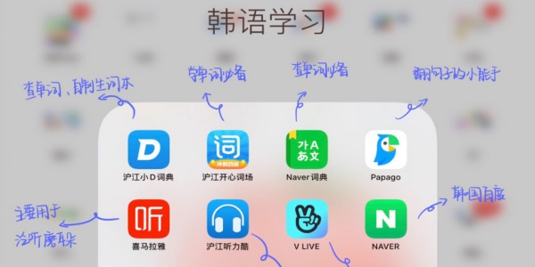 韩语在线翻译Ứng dụng