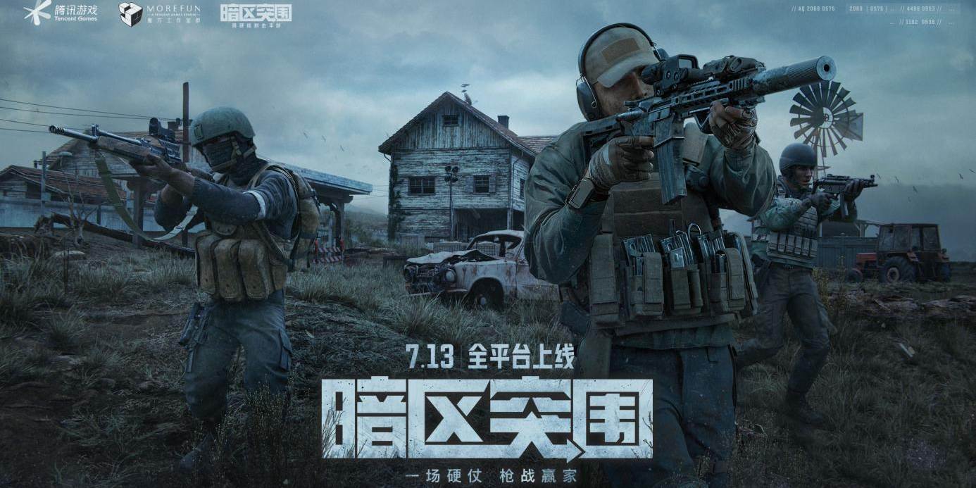 暗区突围Trò chơi合集