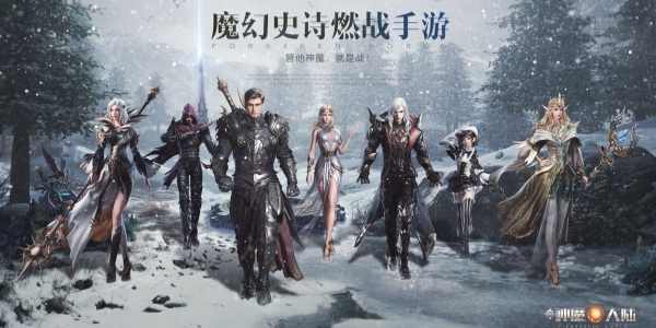 新神魔大陆全部版này合集