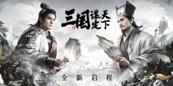 三国谋定天下版này合集