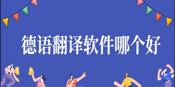 免费德语翻译Ứng dụng