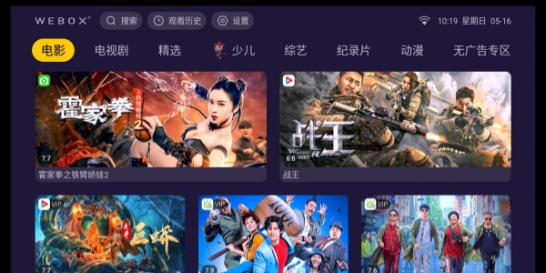 免费观看影视剧的Ứng dụng无广告