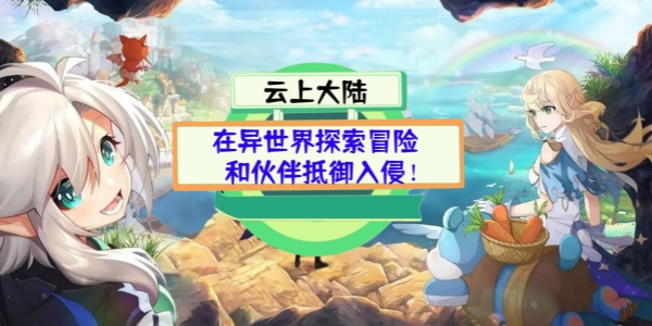 云上大陆所有版này合集