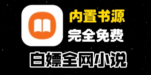 免费无广告看小说appĐề xuất合集