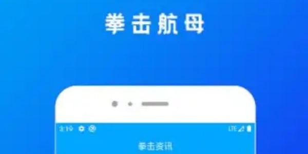 拳击航母版này合集