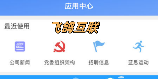 飞鸽互联版này合集