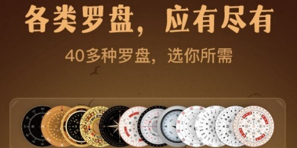 风水罗盘appĐề xuất