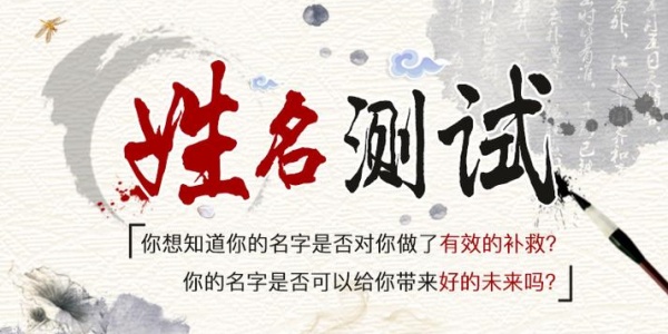 免费测名打phút最准确的Ứng dụng