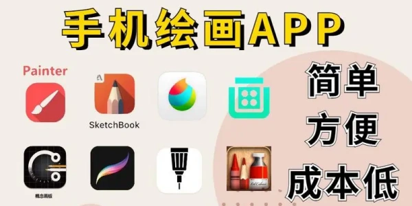 Điện thoại di động上可以自己画画的Ứng dụng大全