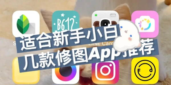 免费批图修图appỨng dụng合集