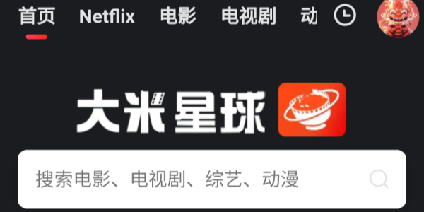 大m星球app版này大全