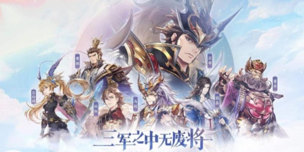 三国卡牌Trò chơiBảng xếp hạng前10名