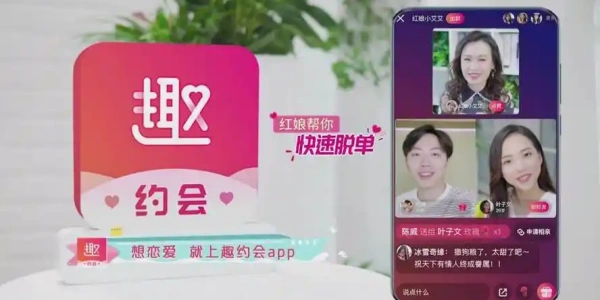 趣约会app官方Mới nhất版này