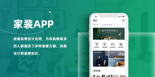 十大装修appBảng xếp hạng