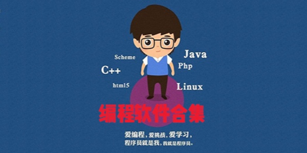 免费编程Ứng dụng大全