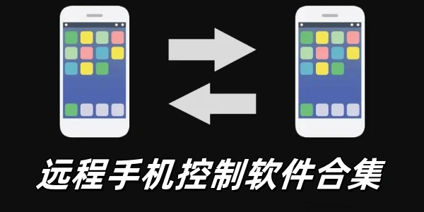 远程Điện thoại di động控制Ứng dụng合集