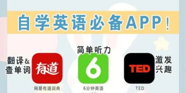 自学英语的免费Ứng dụng合集