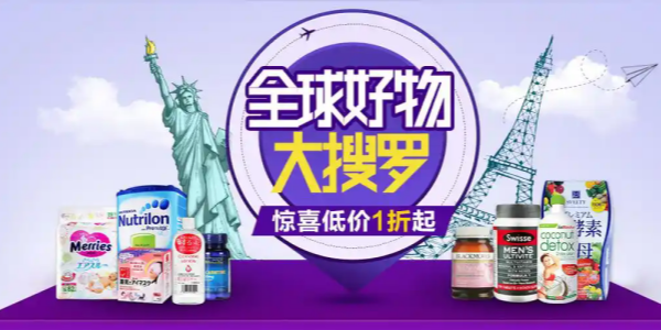 海外购物appBảng xếp hạng前十名