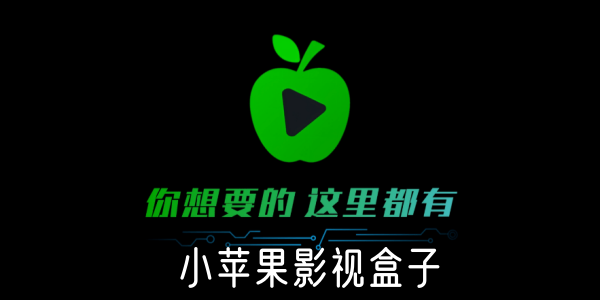 小苹果影视盒子Ứng dụng合集