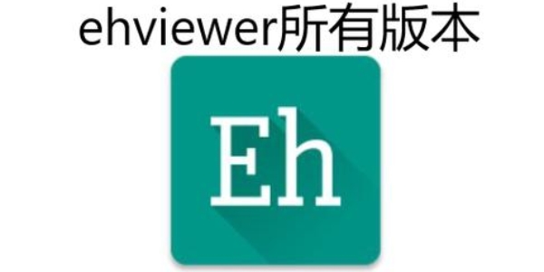 ehviewer绿色版1.9.4.0Ứng dụng大全