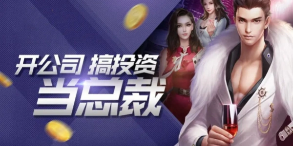 逆袭Trò chơi
