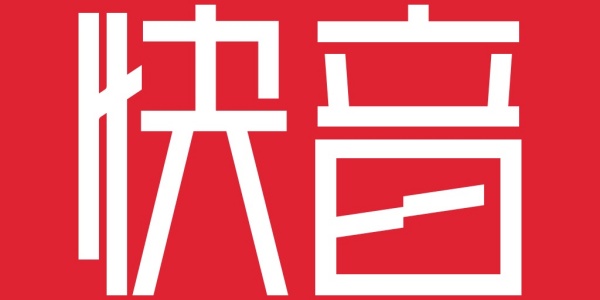 快音