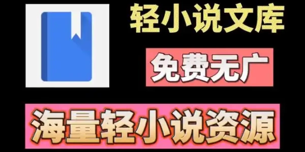 轻小说文库全部版này合集