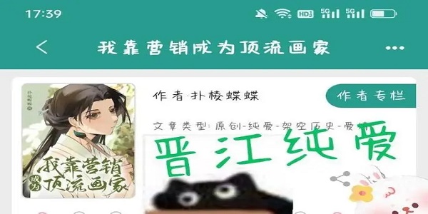 晋江小说阅读appTải xuống