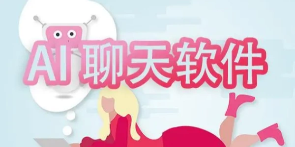 最火的ai聊天Ứng dụng合集