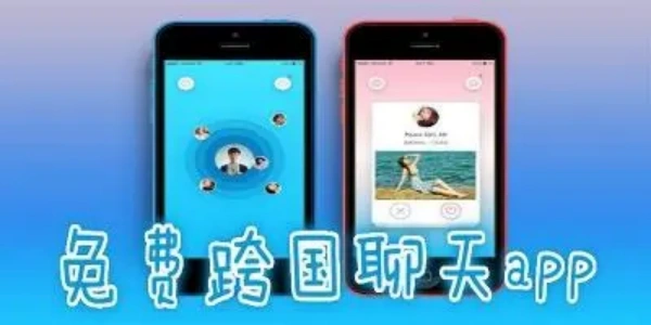免费跨国聊天Ứng dụng合集