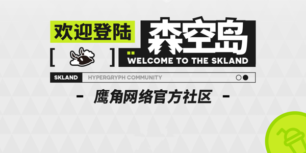 森空岛app版này大全
