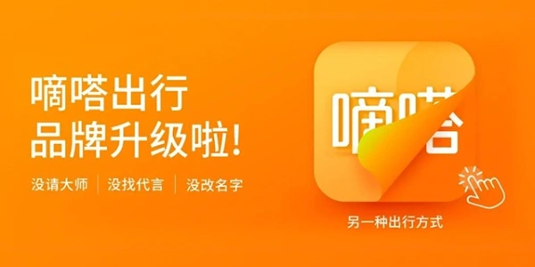 嘀嗒出行app版này合集